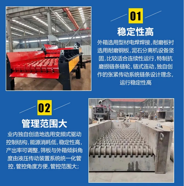 移动式多级联动滚轴筛