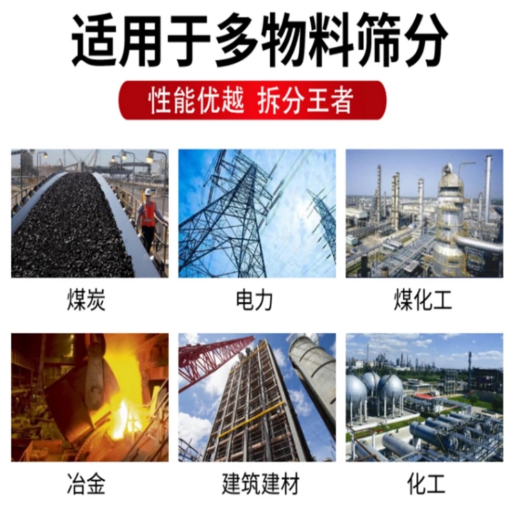 移动式多级联动滚轴筛